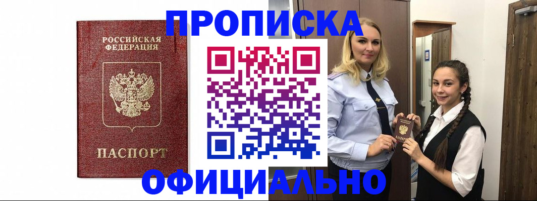 временная регистрация надежно в Мариинском Посаде