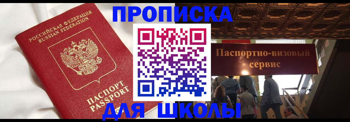 прописка в квартире в Мариинском Посаде